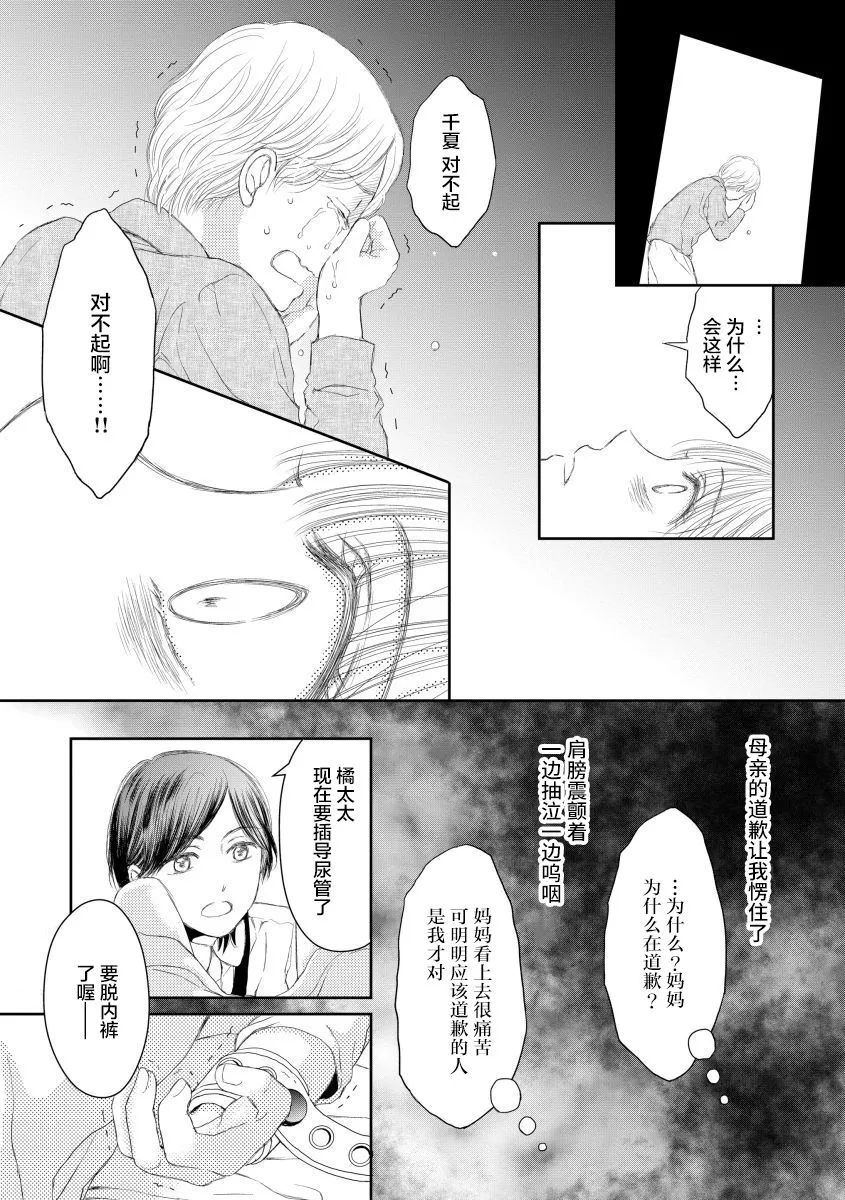 15话 第7页