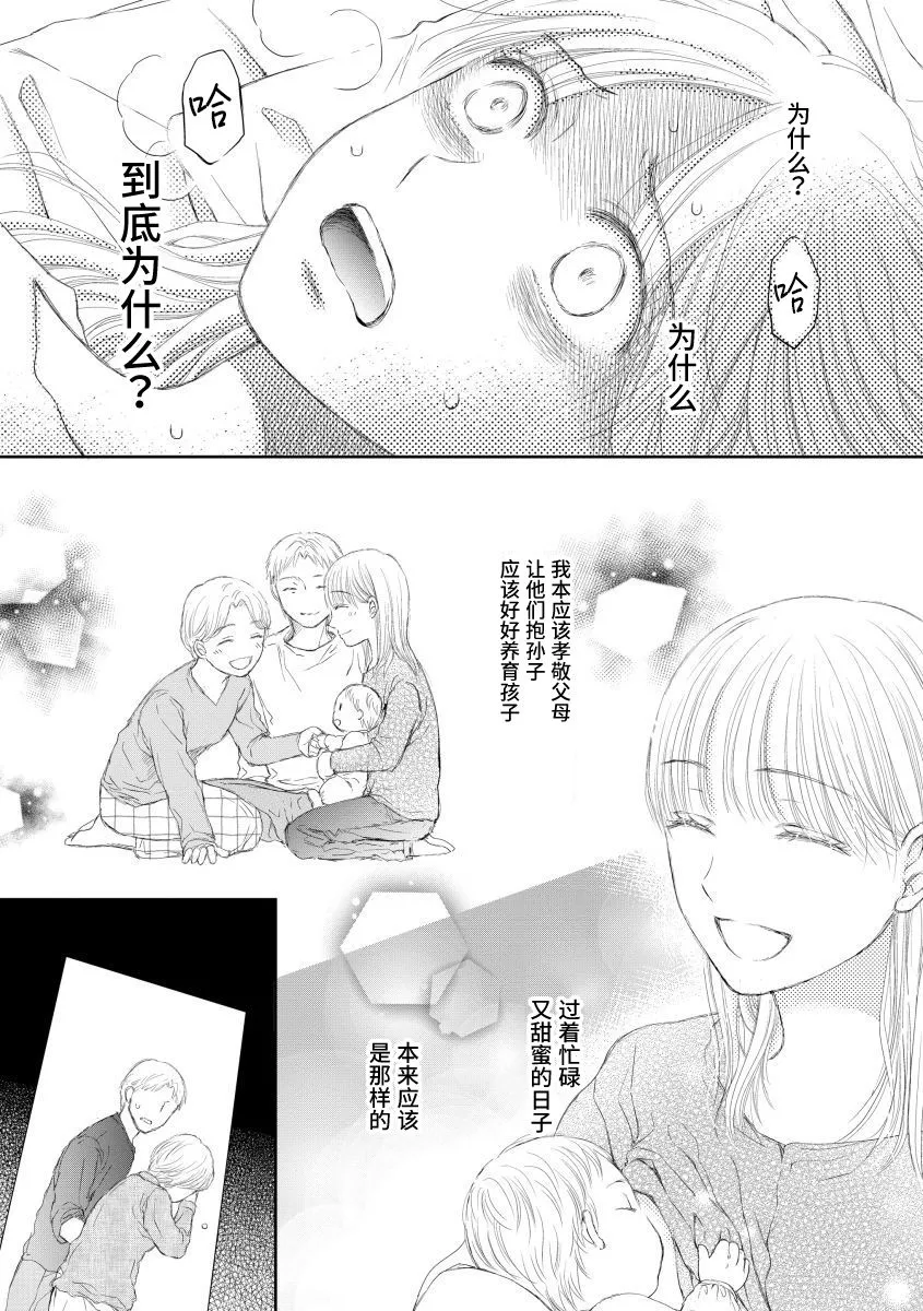 15话 第8页