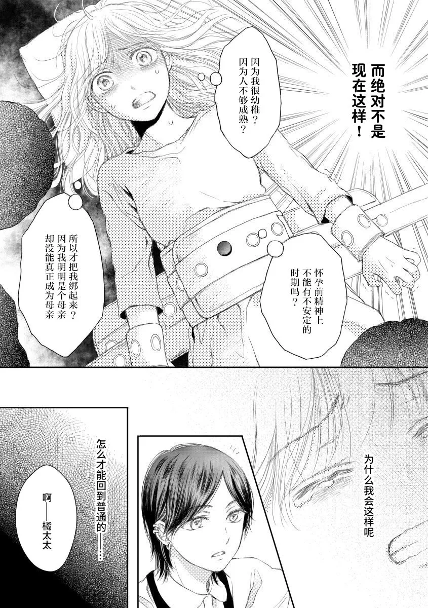 15话 第9页