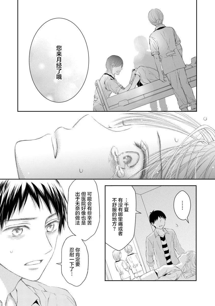 15话 第10页