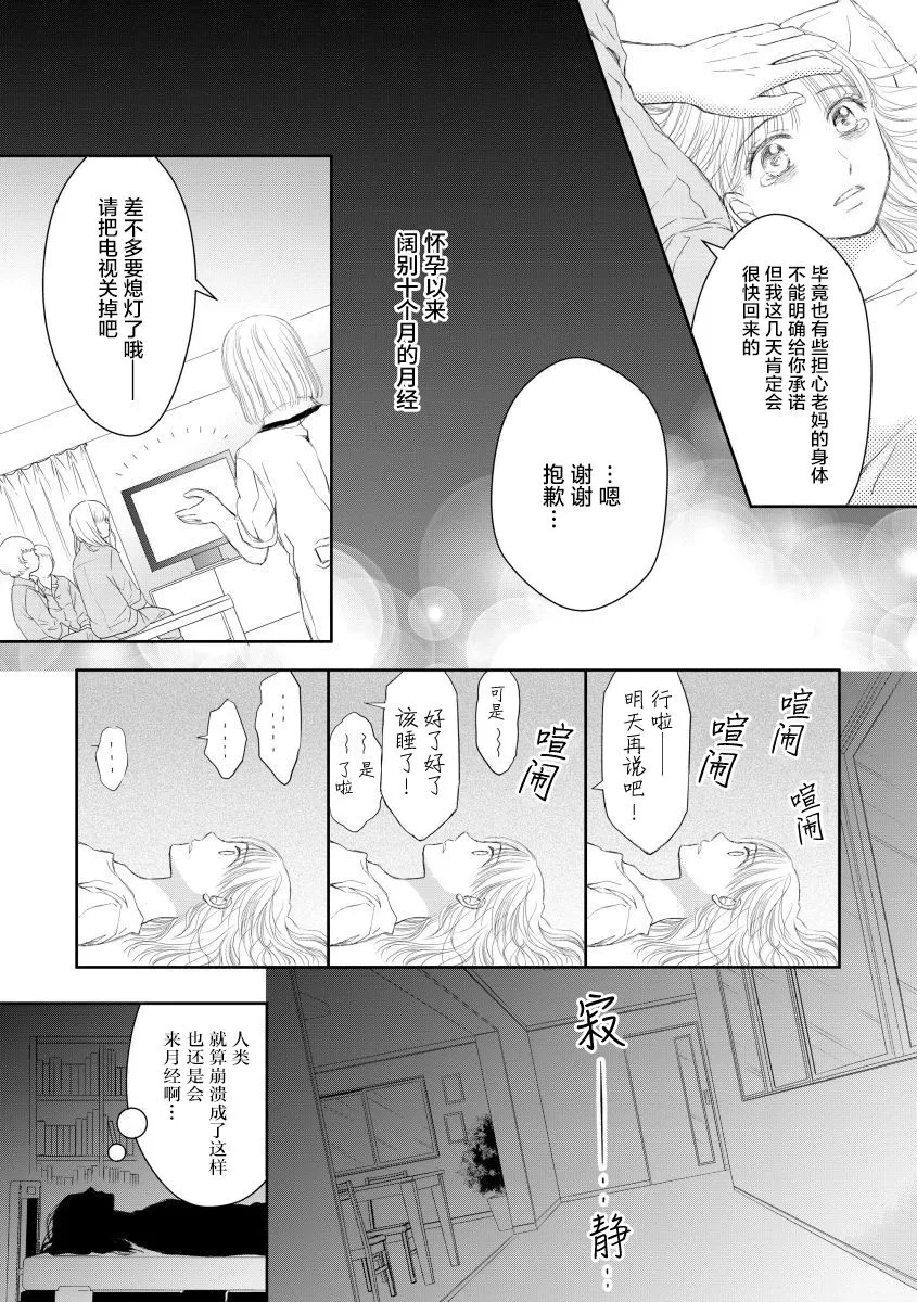 15话 第11页