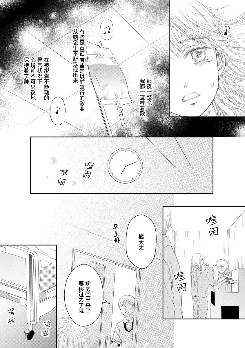 15话 第12页