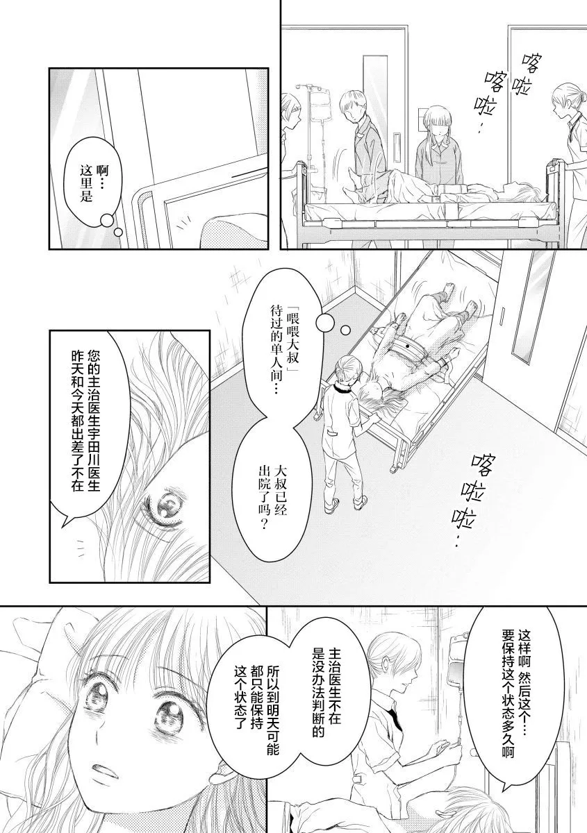 15话 第13页