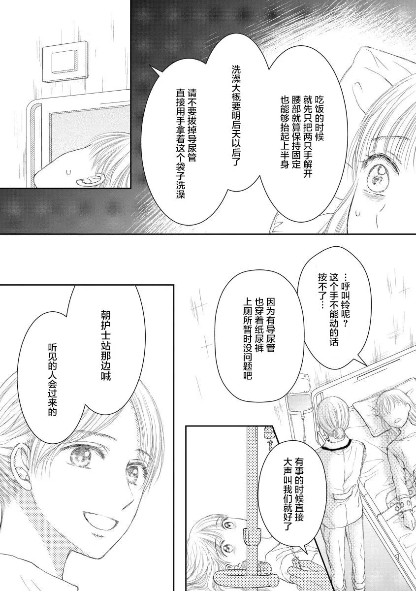 15话 第14页