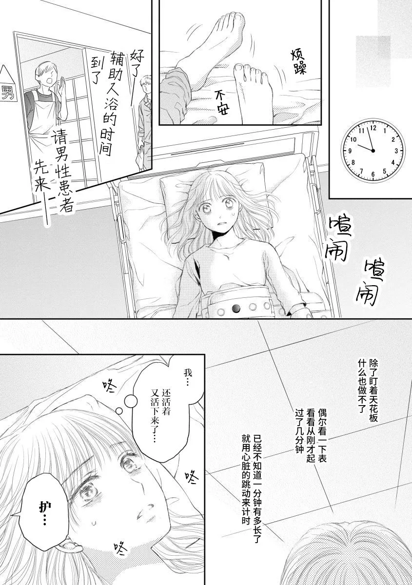 15话 第15页