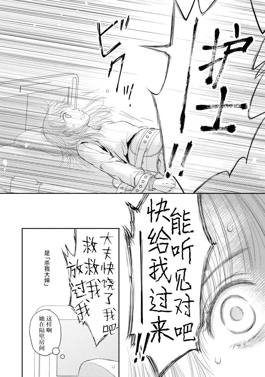 15话 第16页
