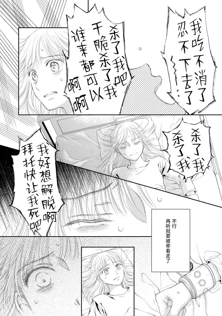 15话 第17页