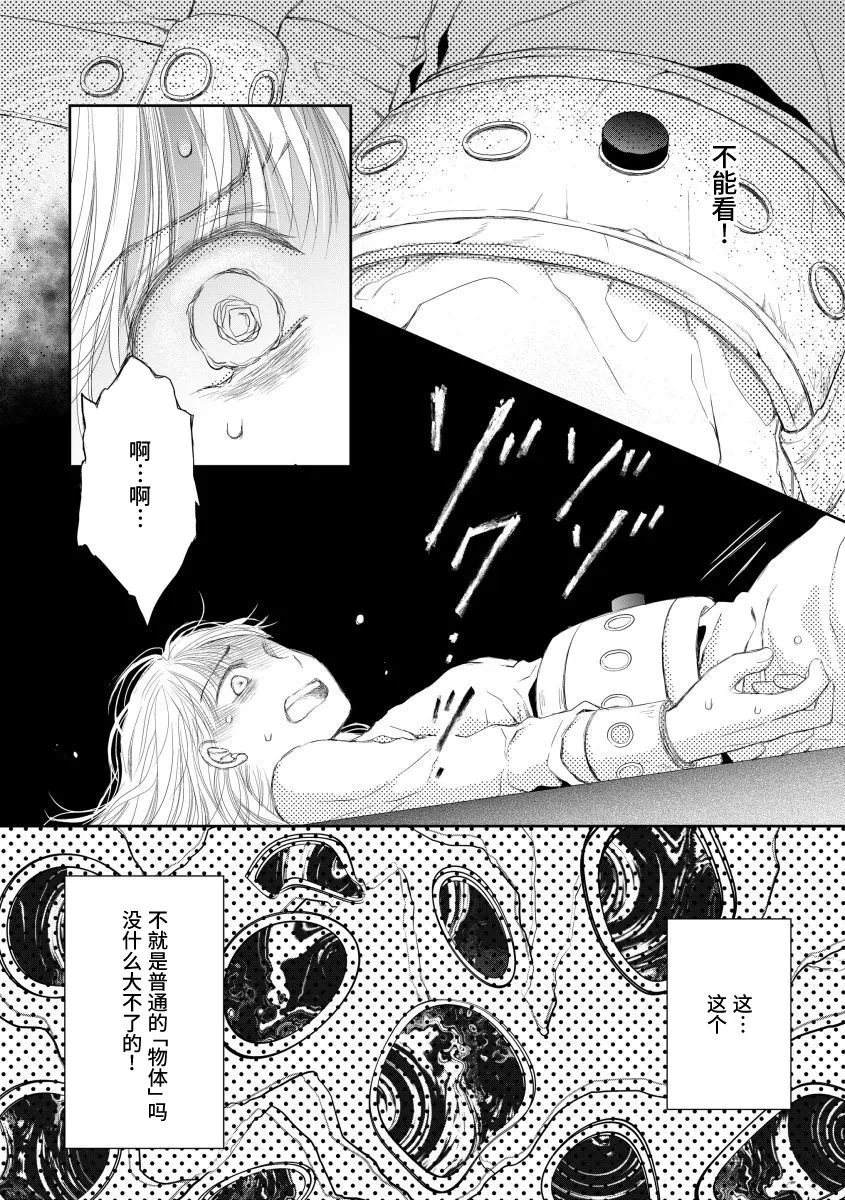 15话 第18页