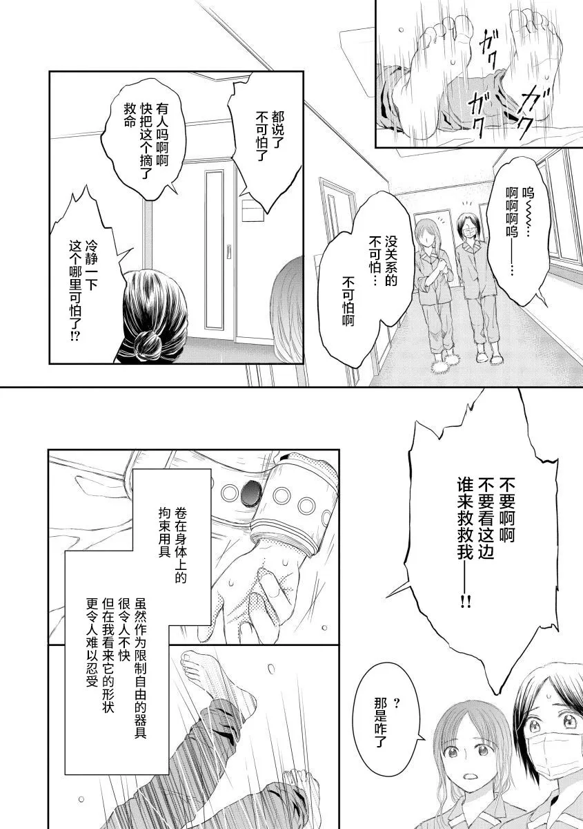 15话 第19页