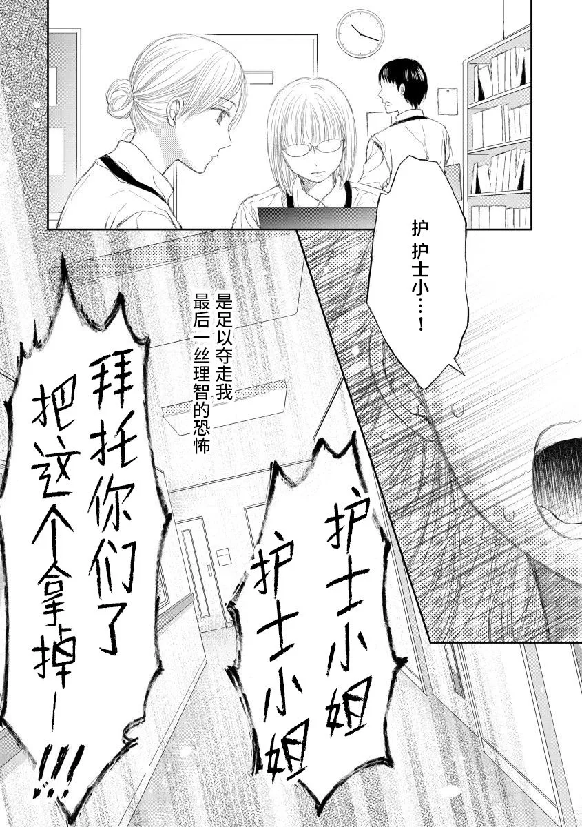 15话 第20页