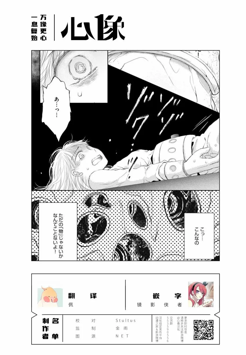 15话 第22页