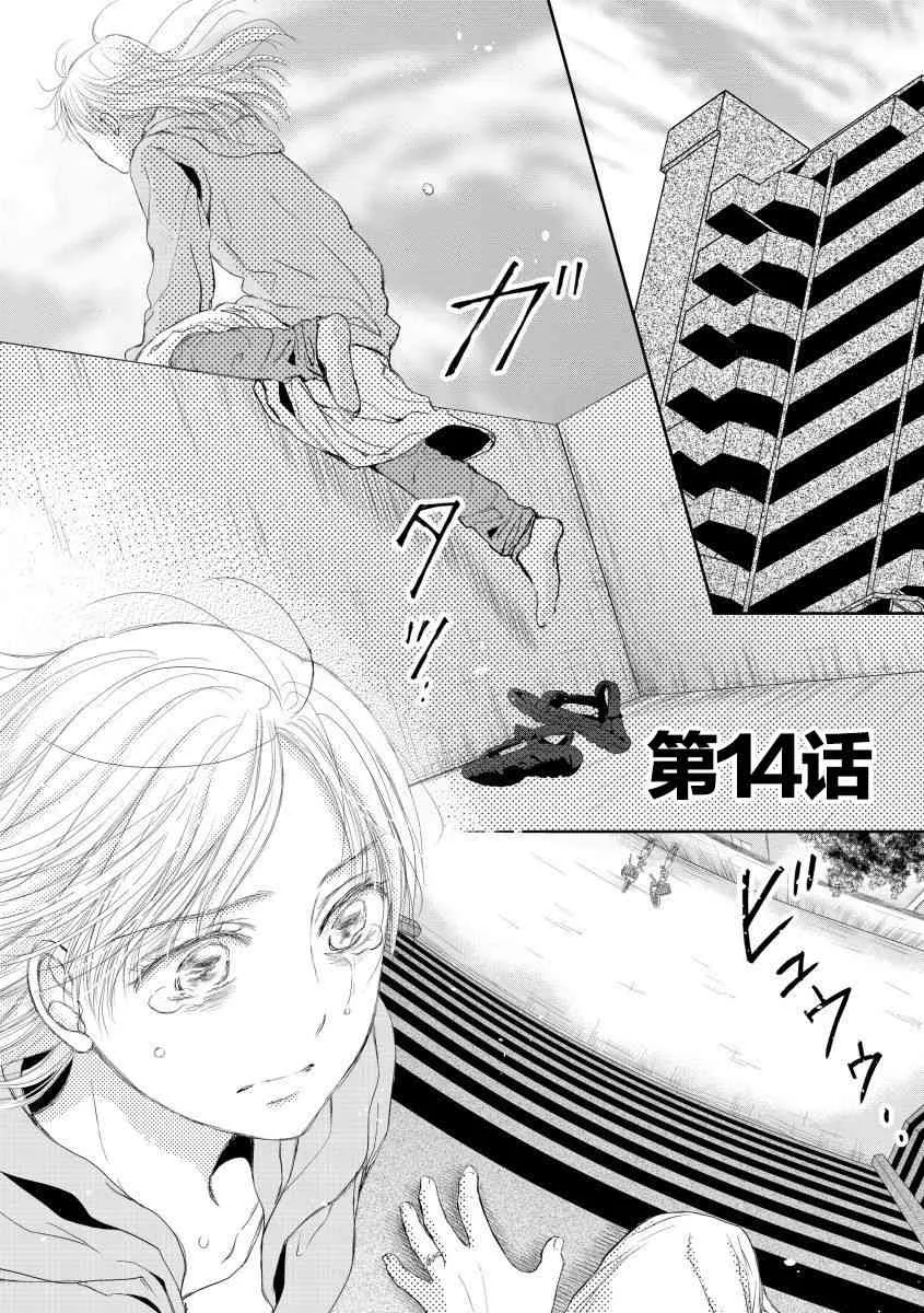 14话 第1页