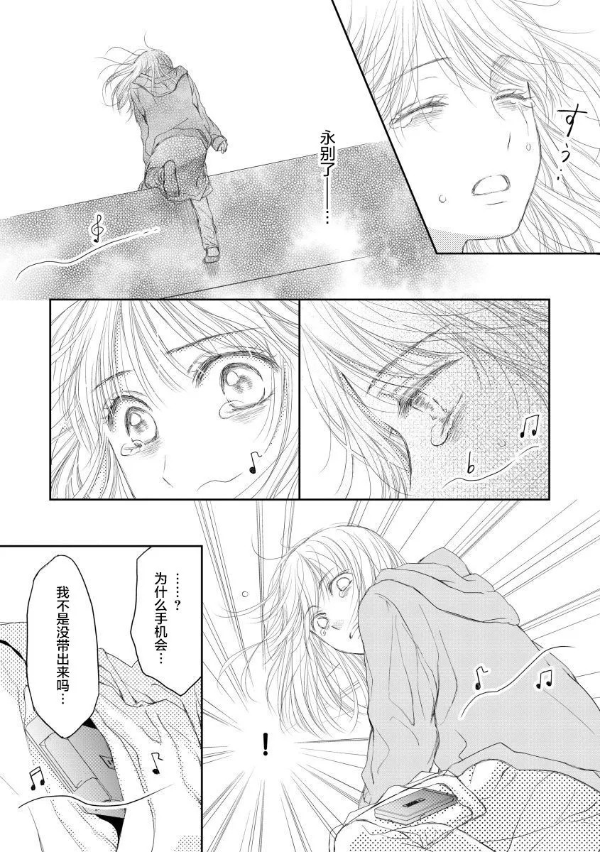 14话 第2页
