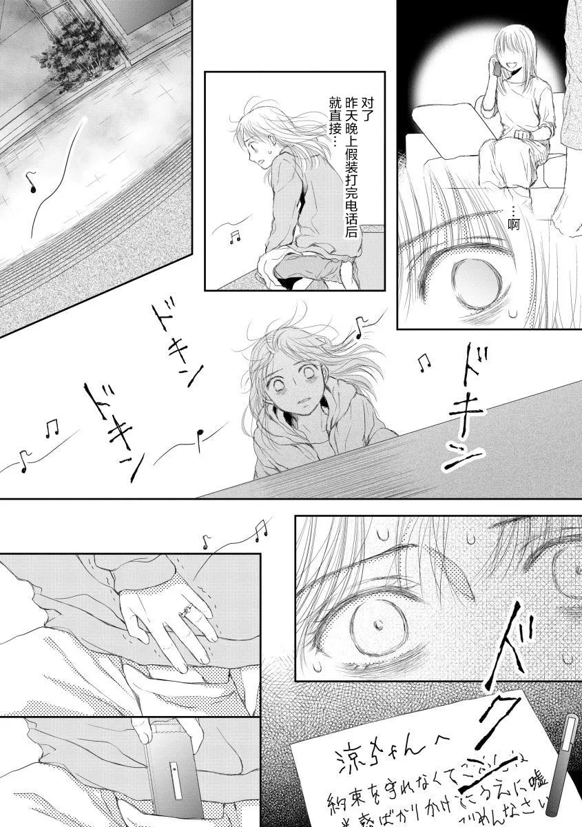 14话 第3页