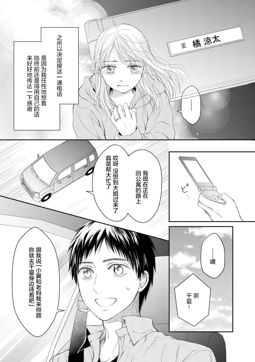 14话 第4页