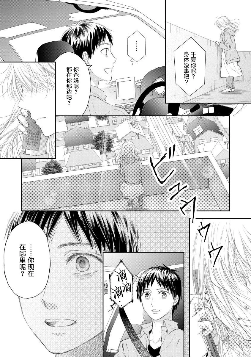 14话 第5页