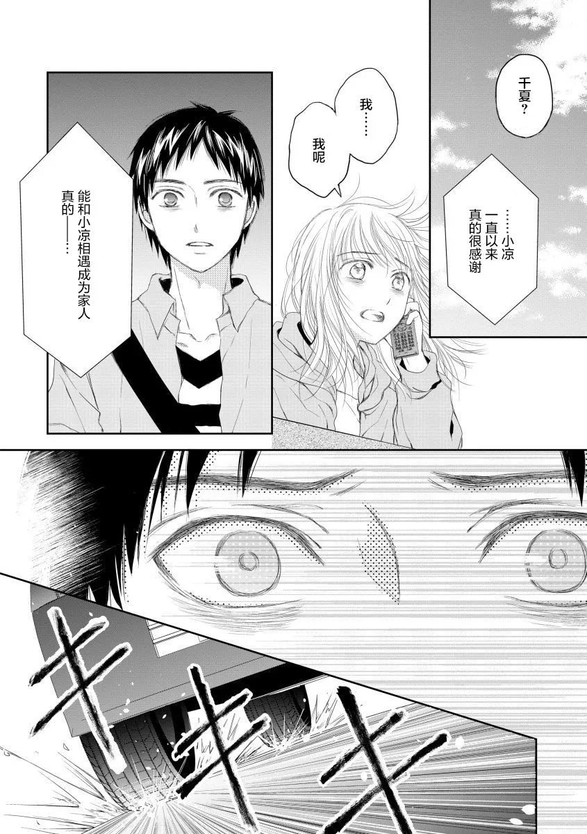 14话 第6页