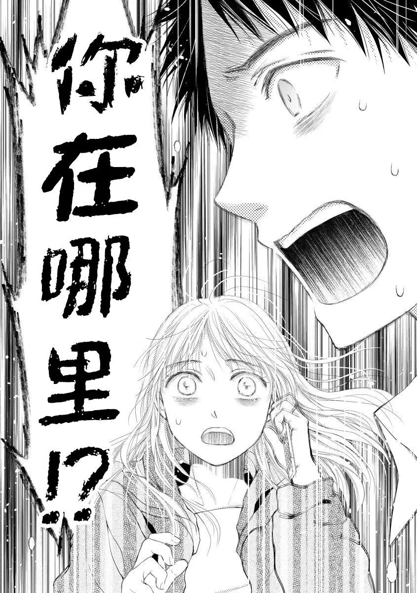 14话 第7页