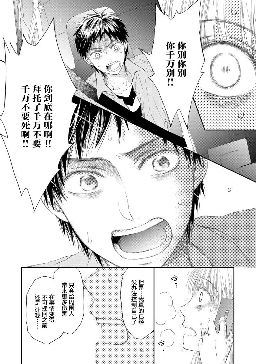 14话 第8页