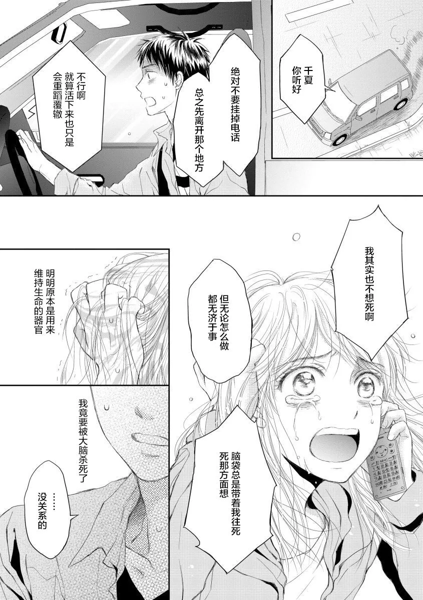 14话 第9页