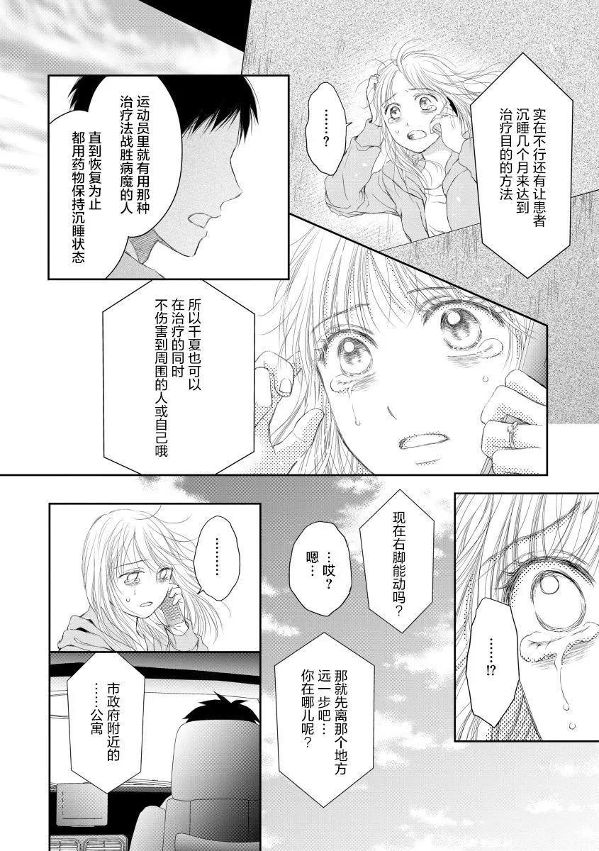 14话 第10页
