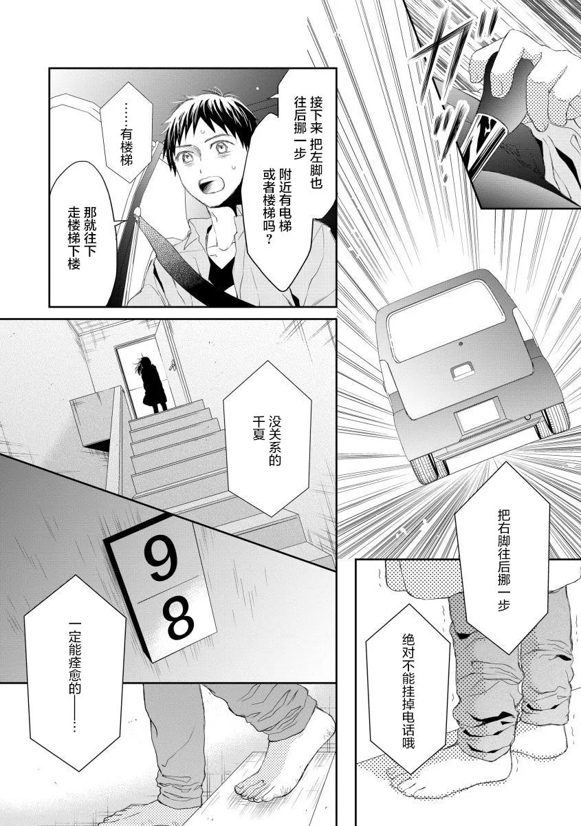 14话 第11页