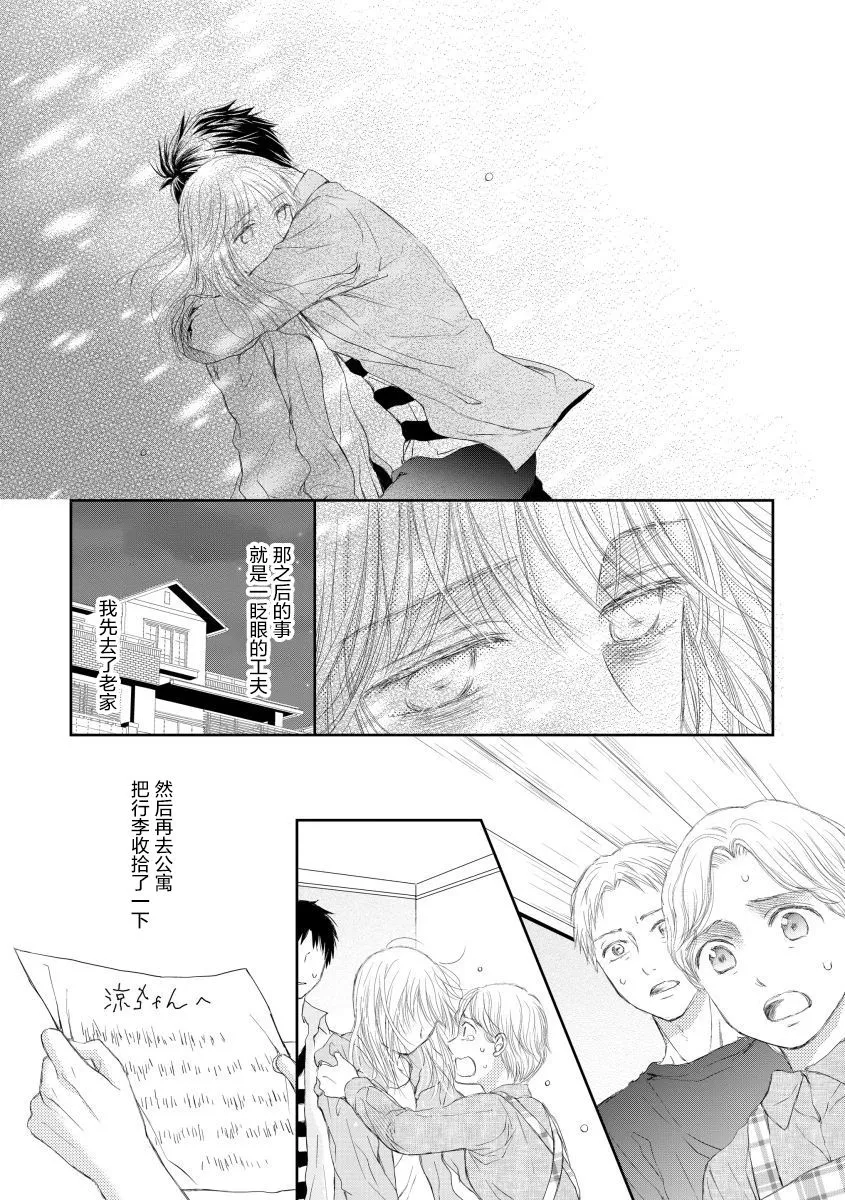 14话 第13页