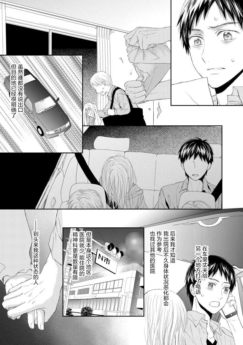 14话 第14页