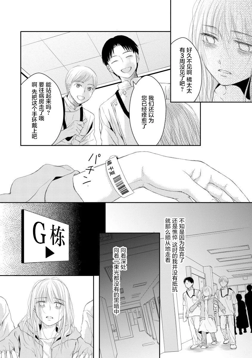 14话 第16页