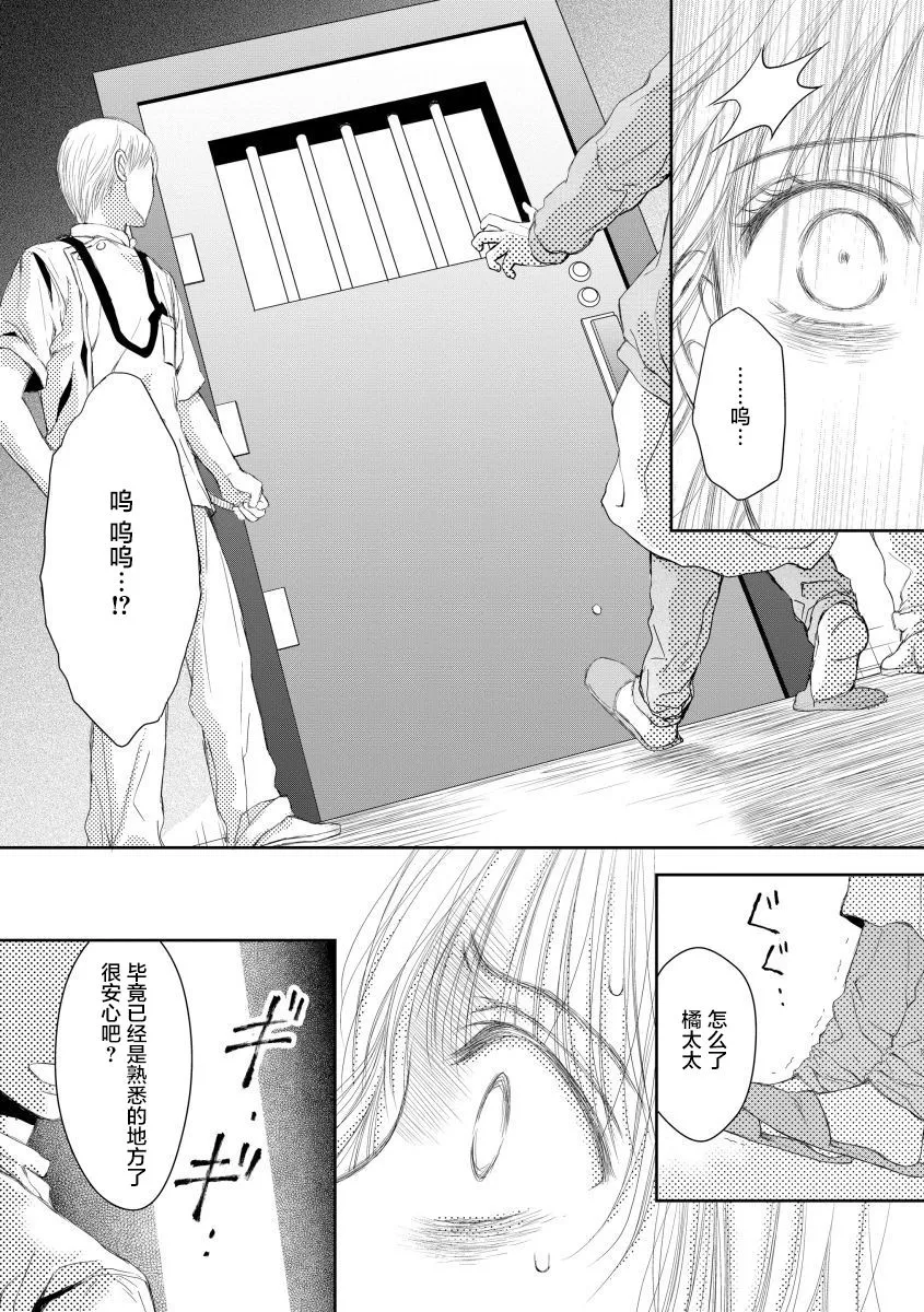 14话 第17页