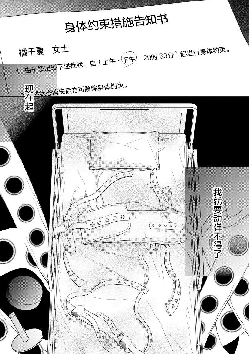 14话 第18页
