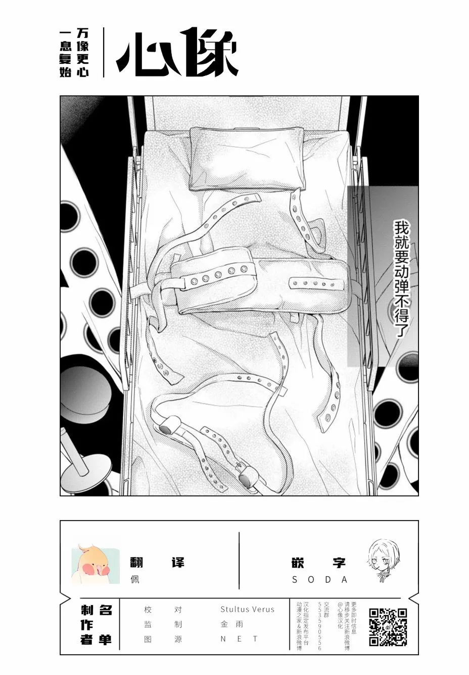 14话 第21页