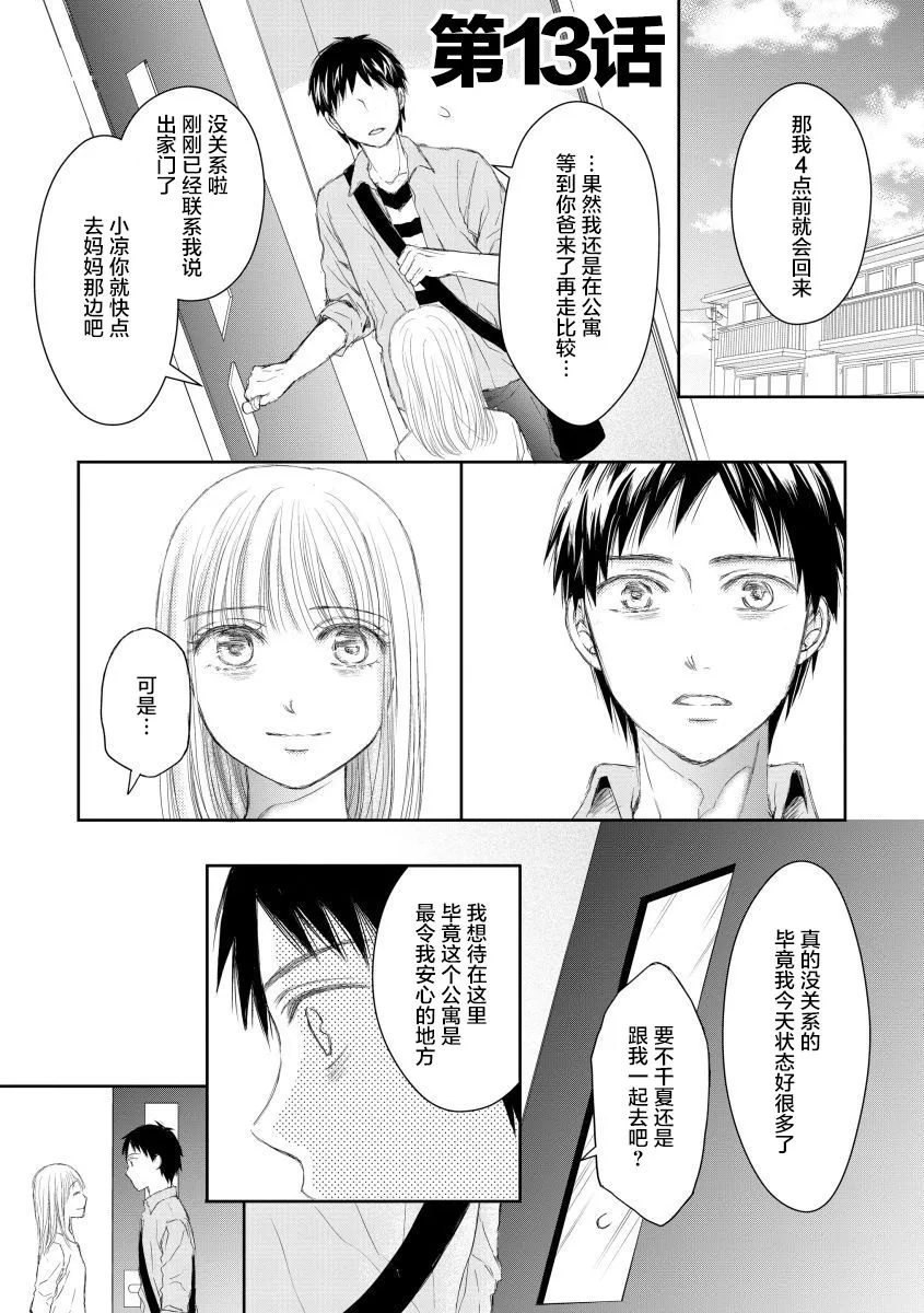13话 第1页