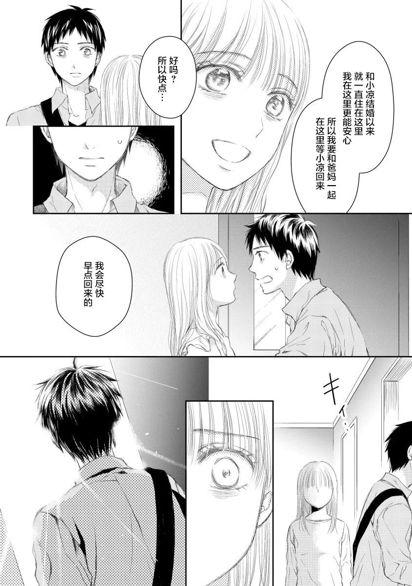 13话 第2页