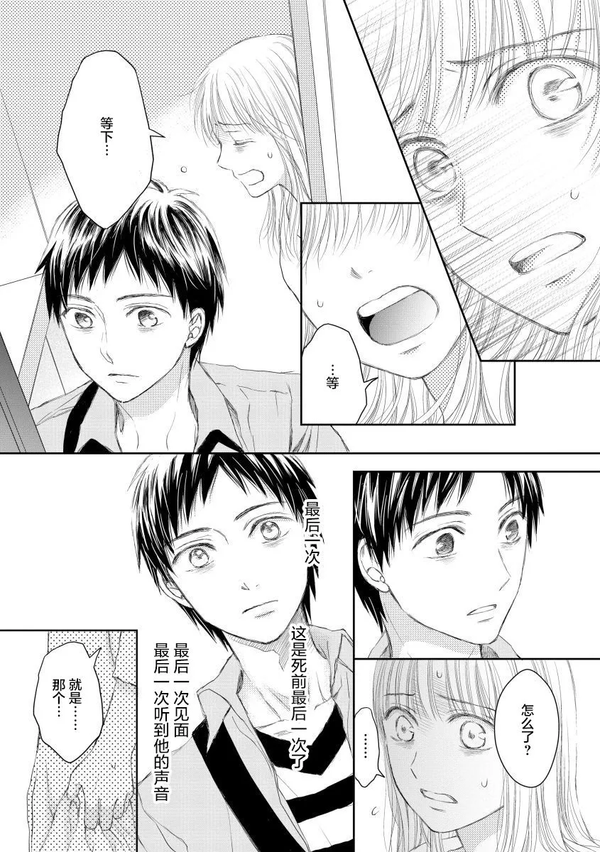 13话 第3页