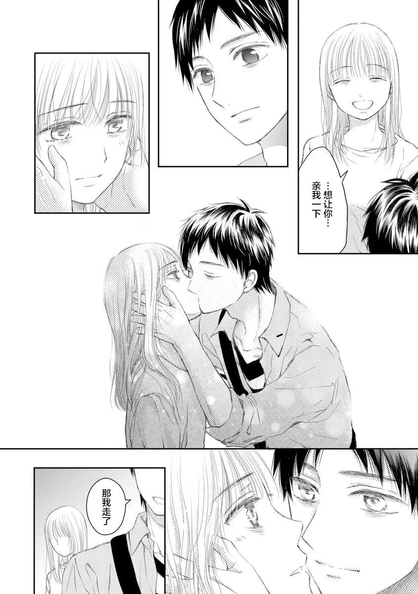 13话 第4页