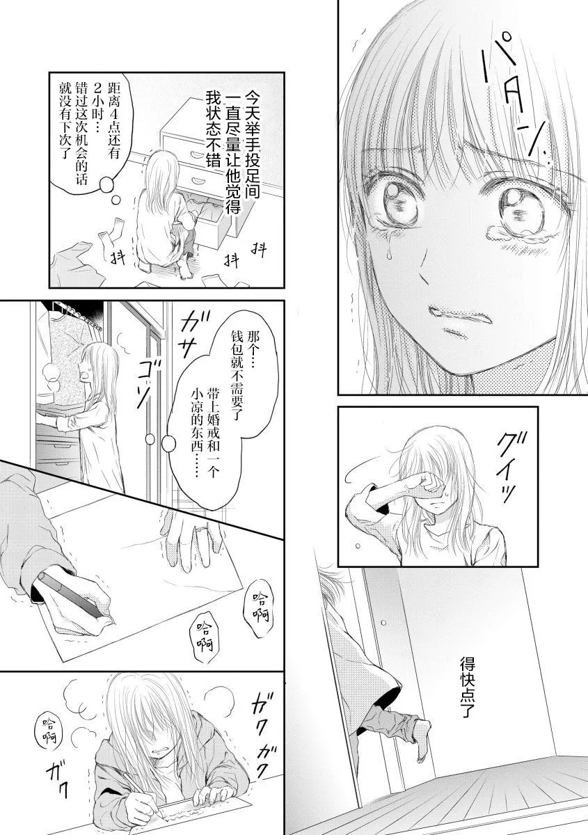 13话 第5页