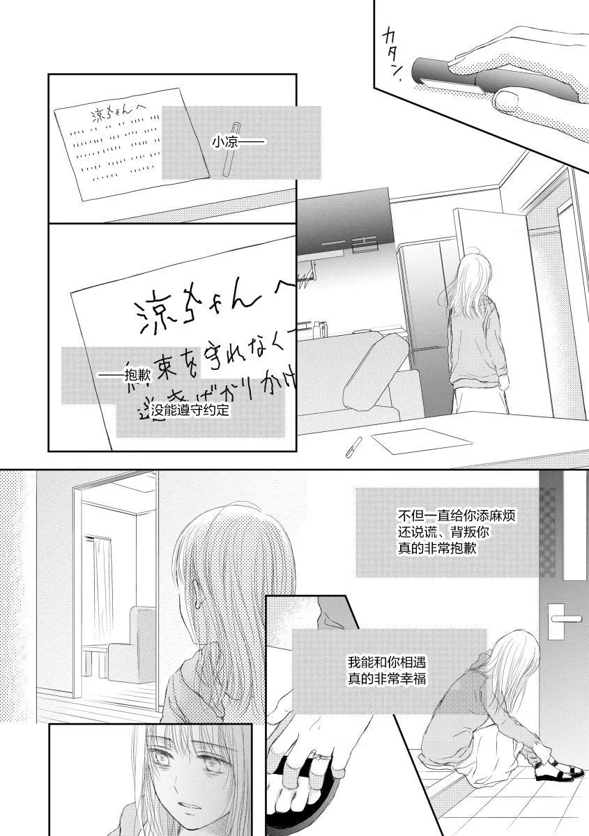 13话 第6页