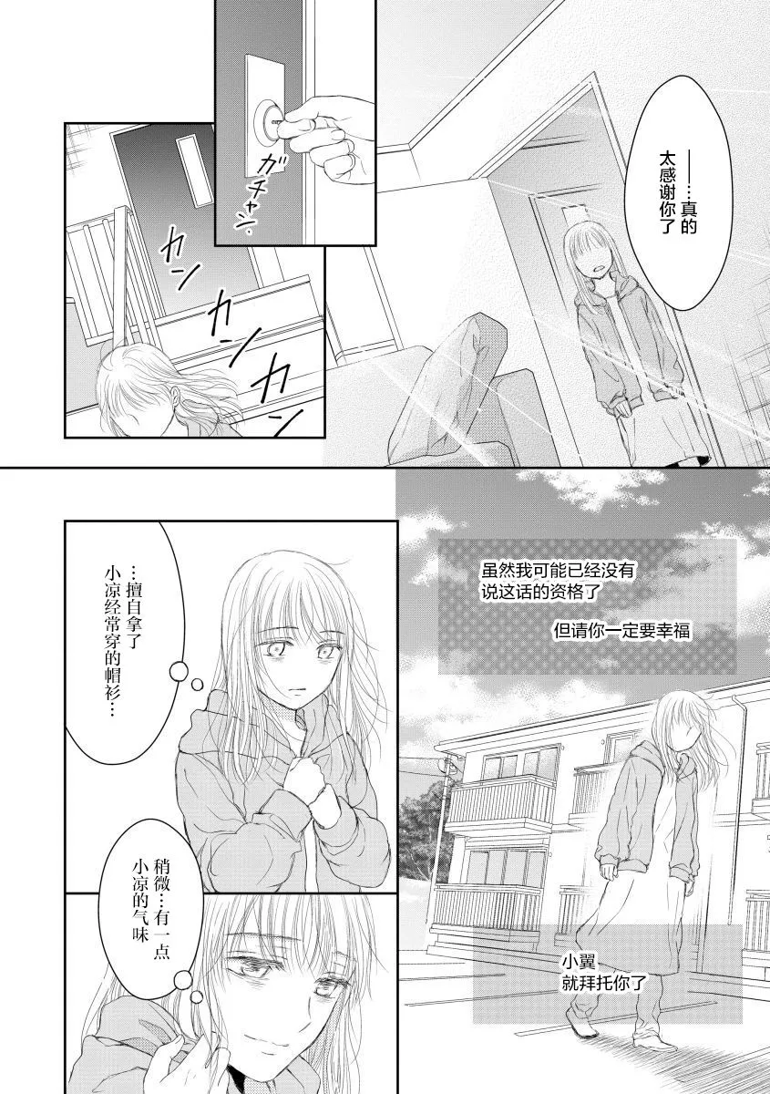 13话 第7页