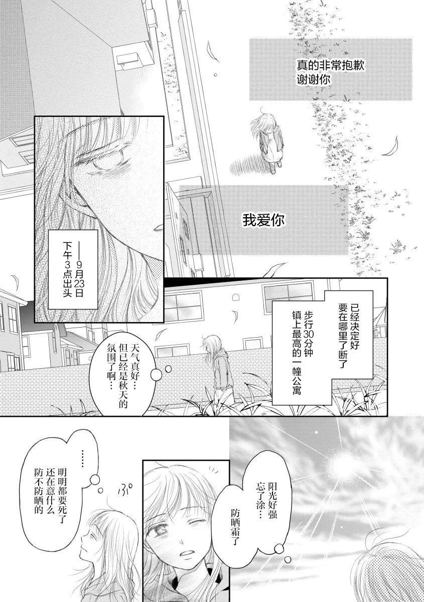 13话 第8页