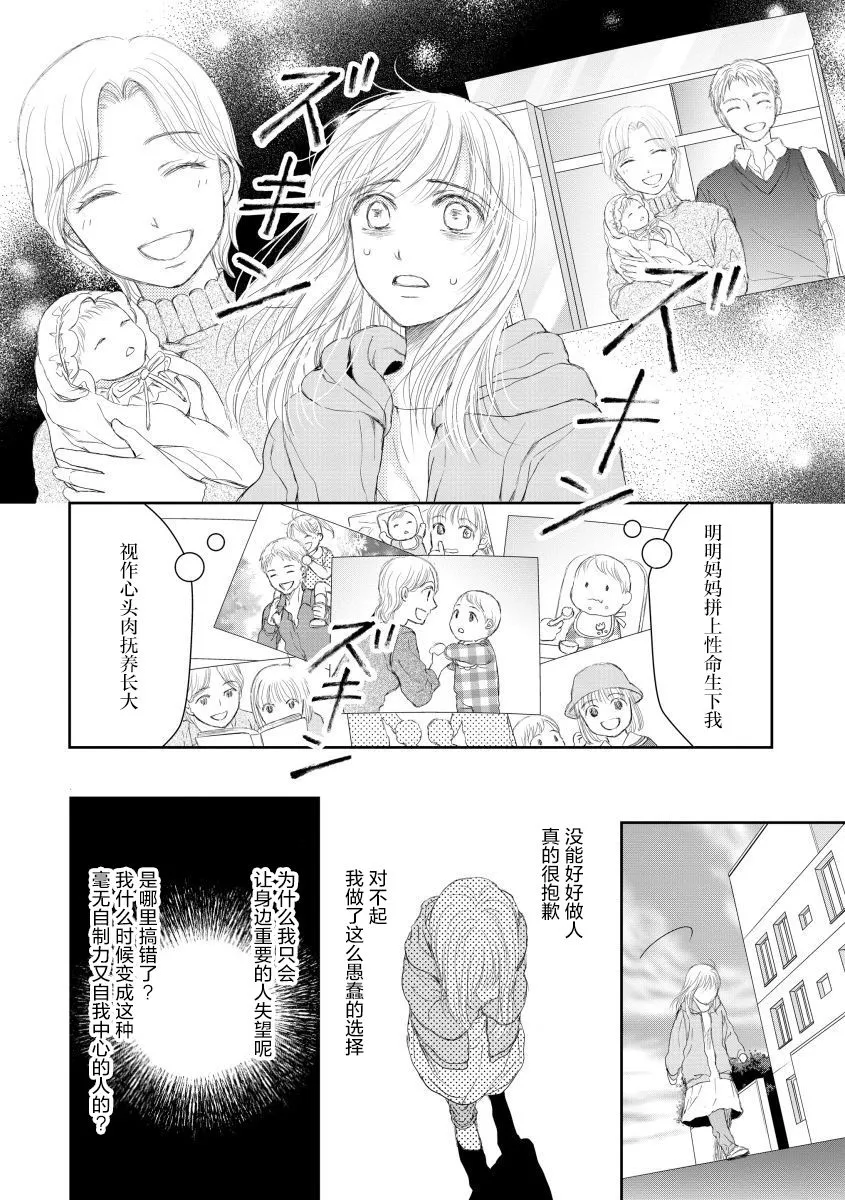13话 第10页
