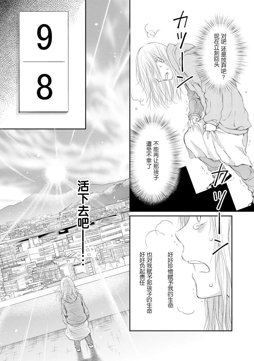 13话 第14页