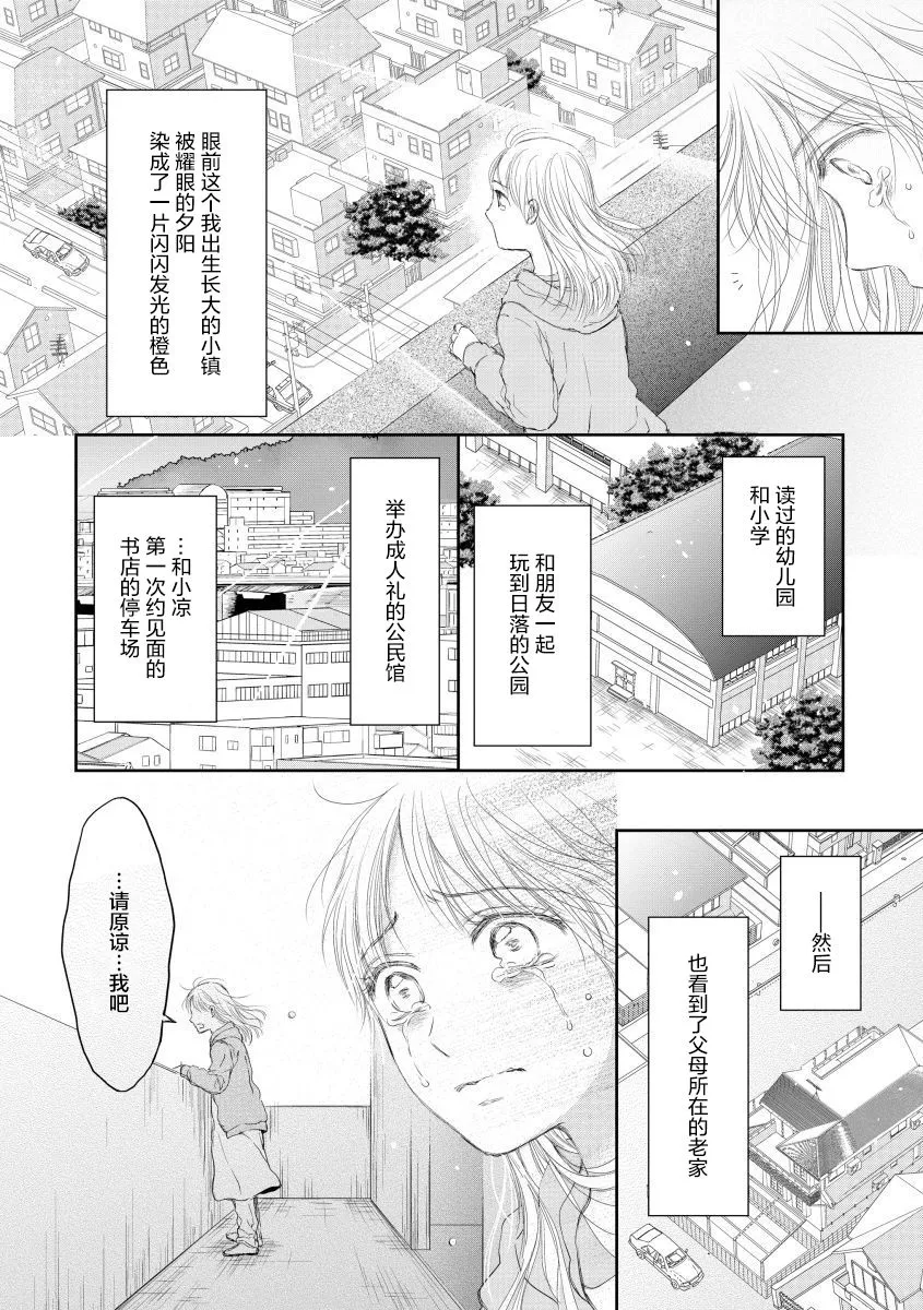 13话 第16页