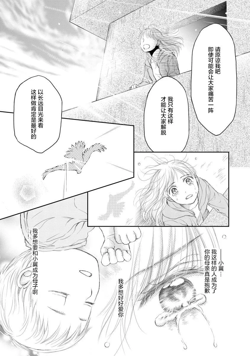 13话 第17页