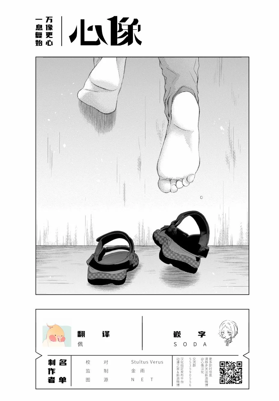 13话 第21页