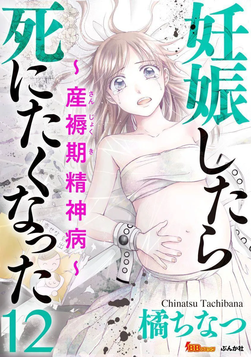 12话 第1页