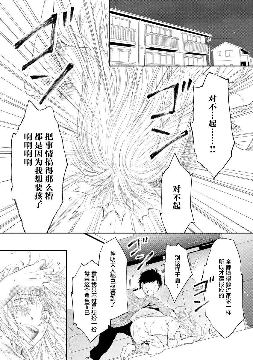 12话 第3页