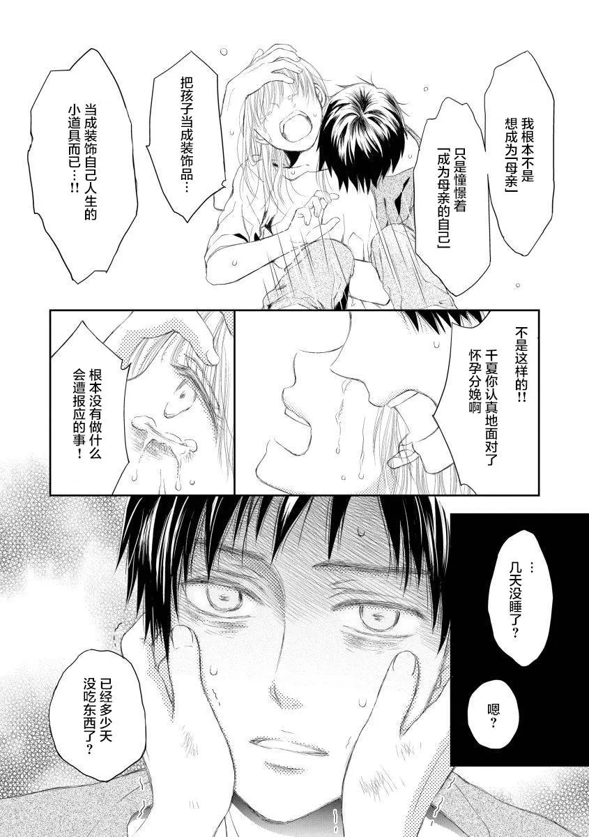 12话 第4页