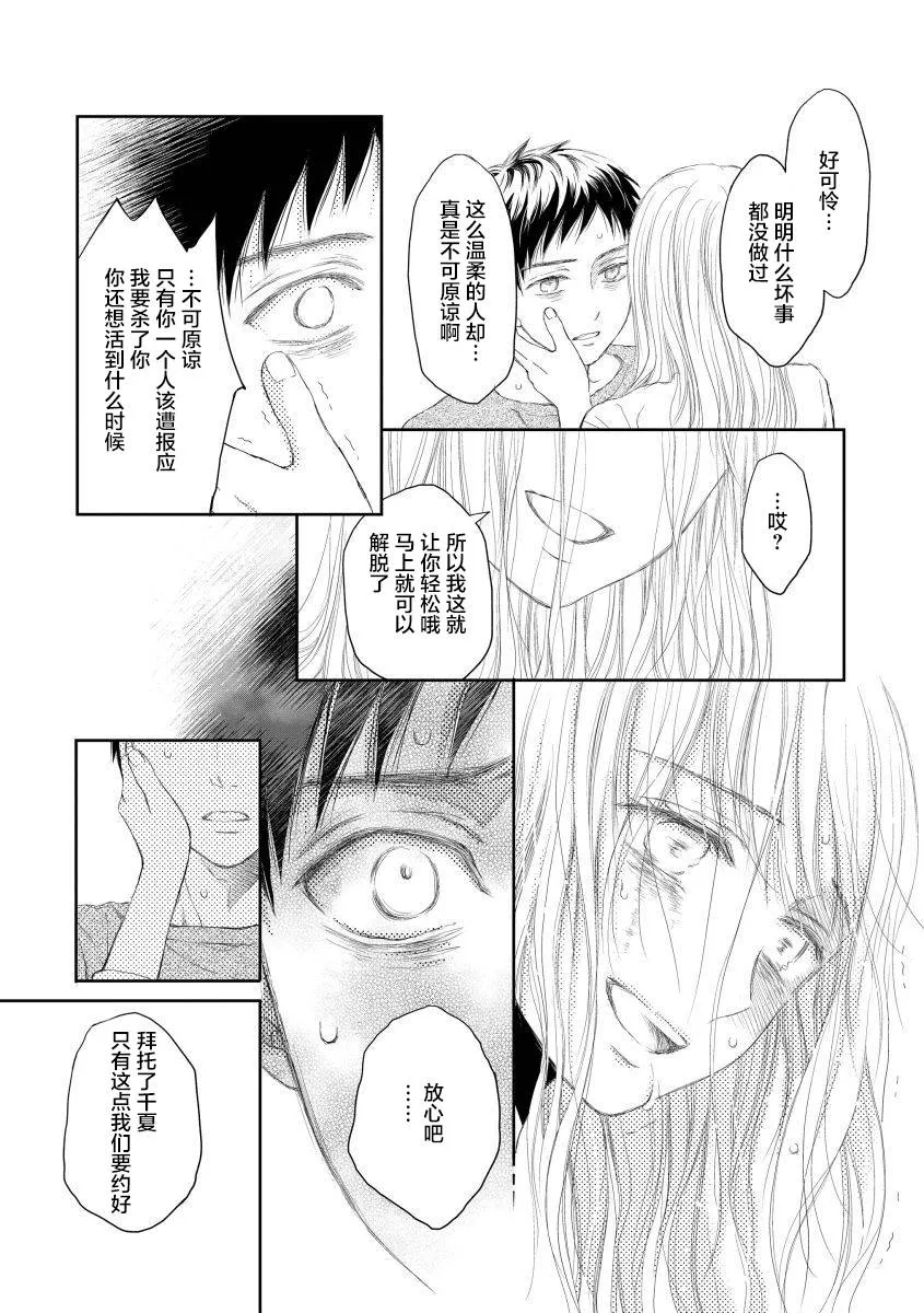 12话 第5页