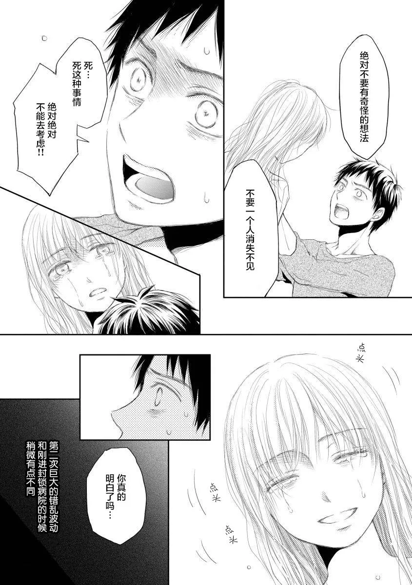 12话 第6页